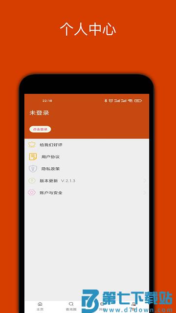 看戏app v2.3.5 安卓最新版 2