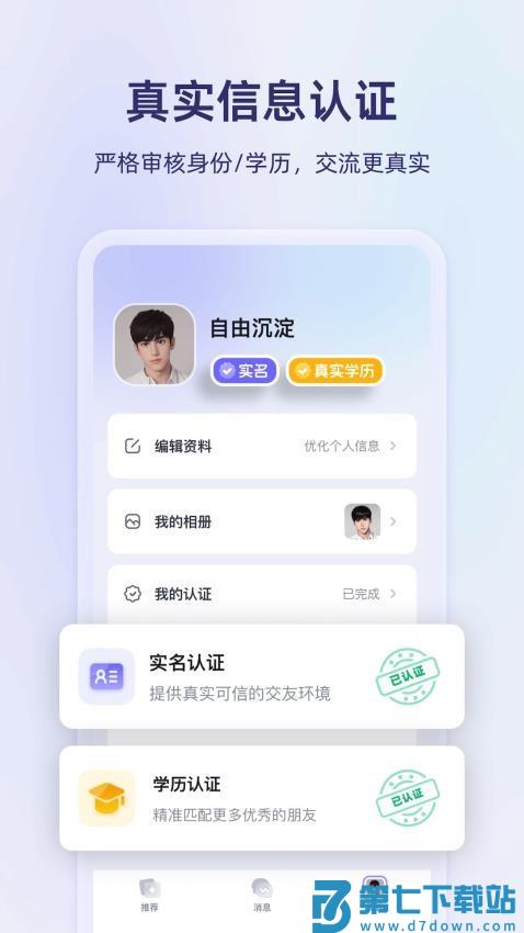 真搭app官方版v1.3.2.309 1