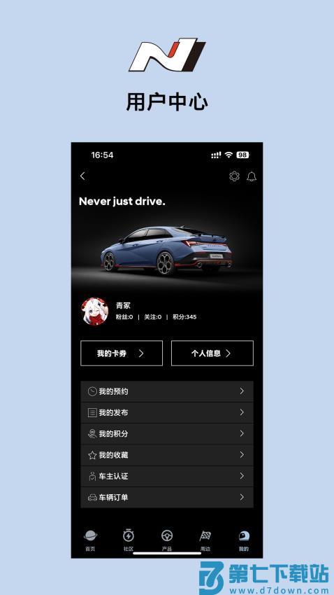 现代N官方版v1.6.9 2