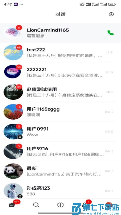 LionCarmind官方版v1.0.1 2