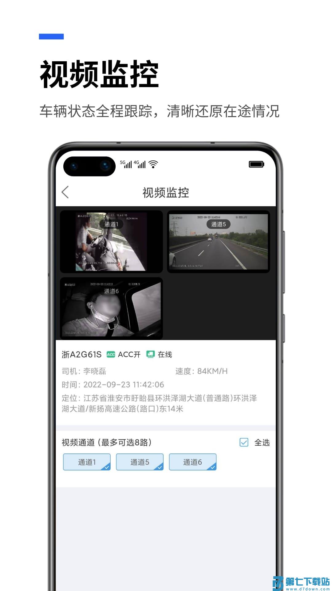 易流云平台 v8.6.6 安卓版 0