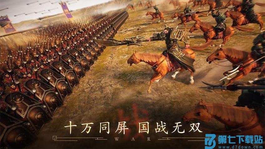 三国出击手游v1.1.1 5