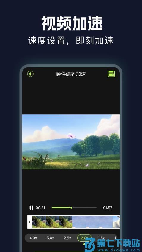 VPU免费加速手机版v1.3 1