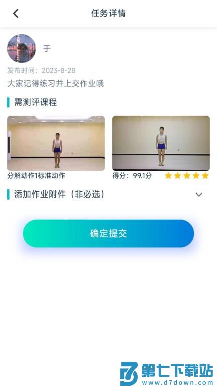 艺体动律v1.1.35 4