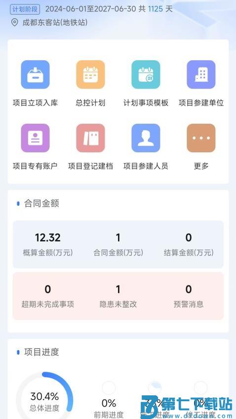 K2SEP官方版v1.4.4 5