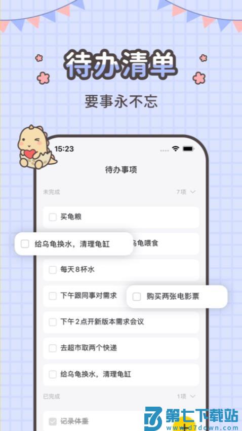 指尖笔记软件v3.5.25 2