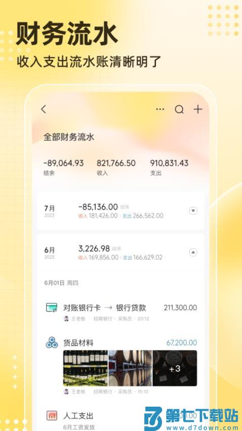神象云最新版v3.6.1 4