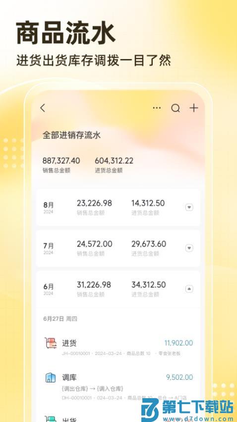 神象云最新版v3.6.1 3