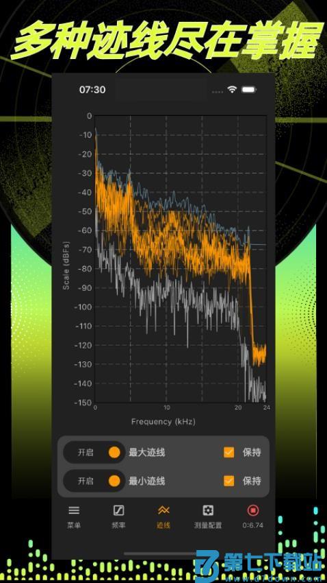 音频分析师官网版v1.6.12 3