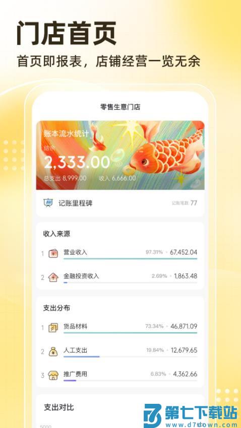 神象云最新版v3.6.1 1