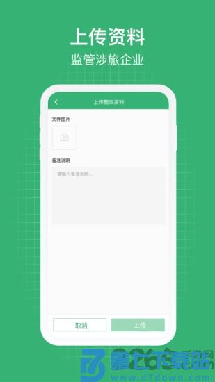 一部手机管旅游app v2.0.12.500 安卓官方版 2