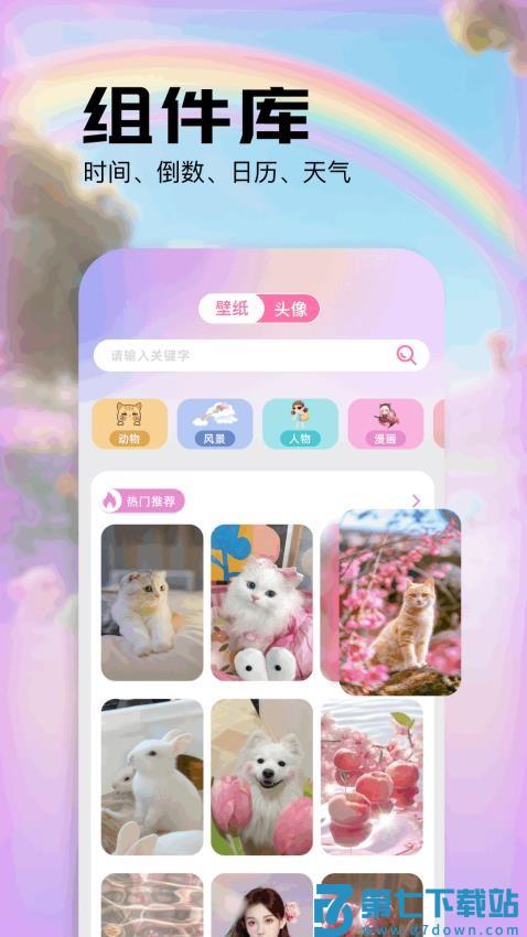 彩虹朵朵官网版v1.6 2