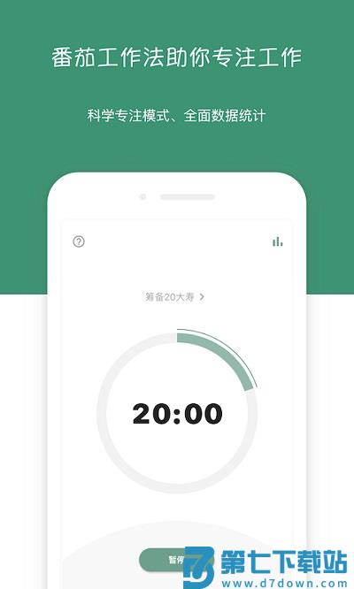 闪点清单官方版 v5.9.0 安卓版 2