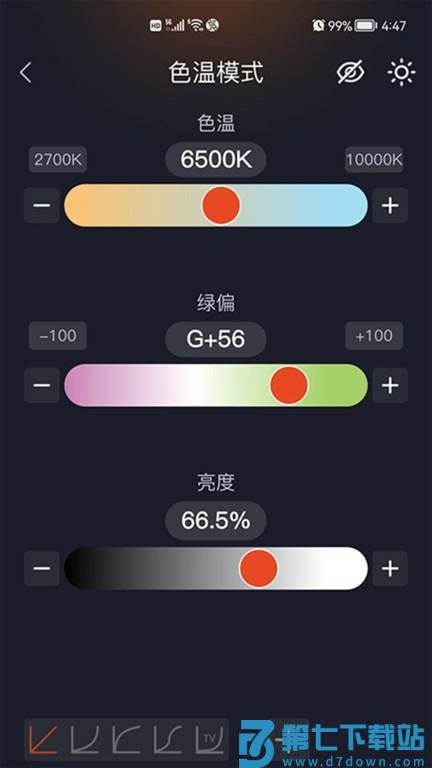 ColorExpress灯光控制appv2.2.0 4