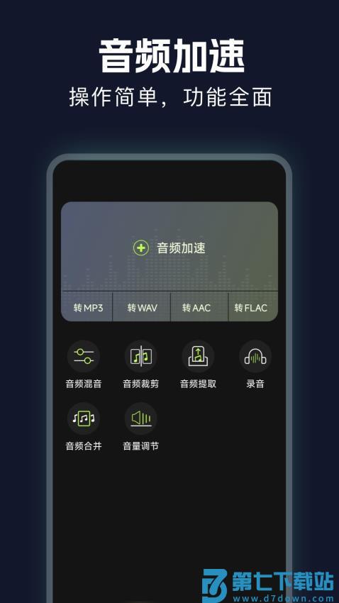 VPU免费加速手机版v1.3 3