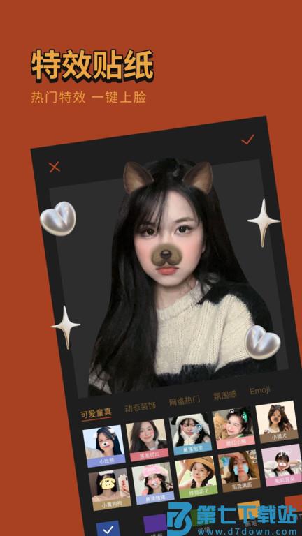 可可修图免费版(coco cam) v1.9.1 安卓最新版 3