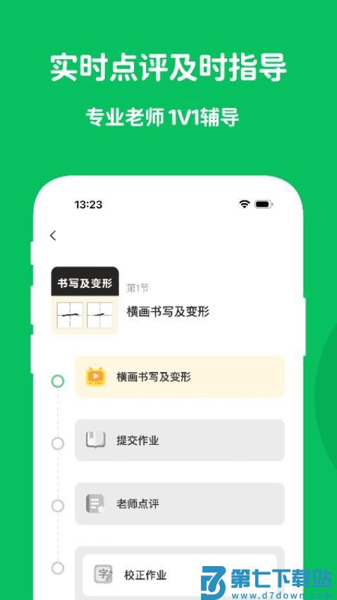 学小成官方版v1.1.9 1