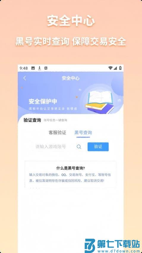 凌绝账号官网版v4.2.5 2