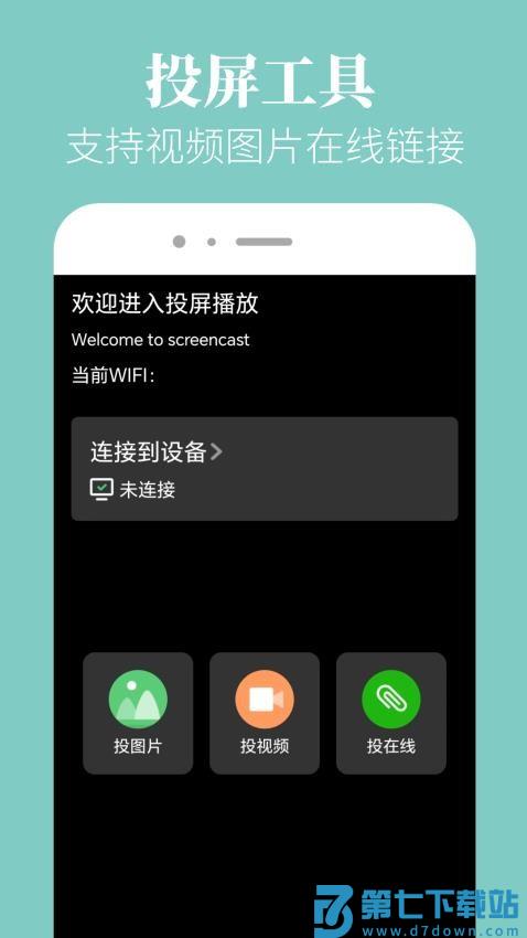 乐播视频播放器官方版v5.0.8 4