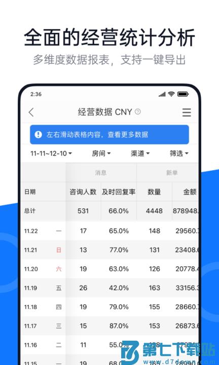 百居易官方版 百居易app下载