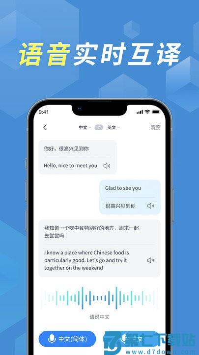 拍照立即翻译app v1.2.4 安卓手机版 2