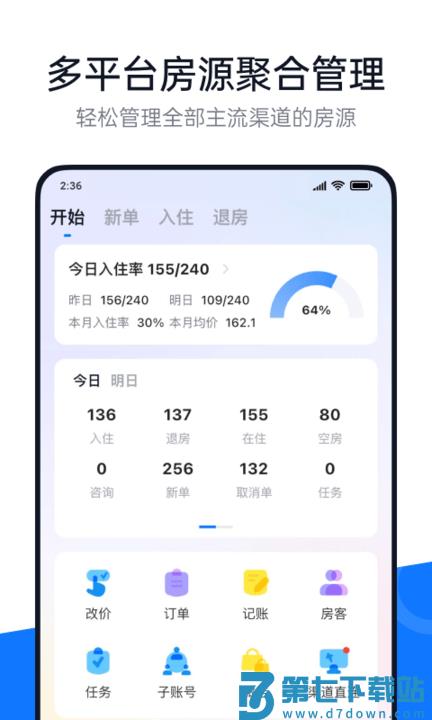 百居易hostex客户端 v4.18.0 安卓官方版 0