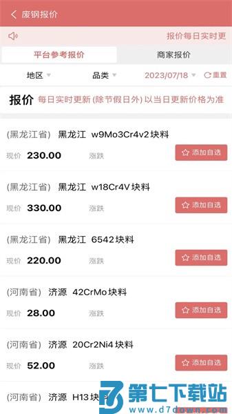 废品大全2025最新版v1.2.32 3