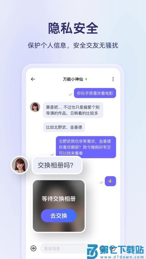 真搭app官方版v1.3.2.309 2