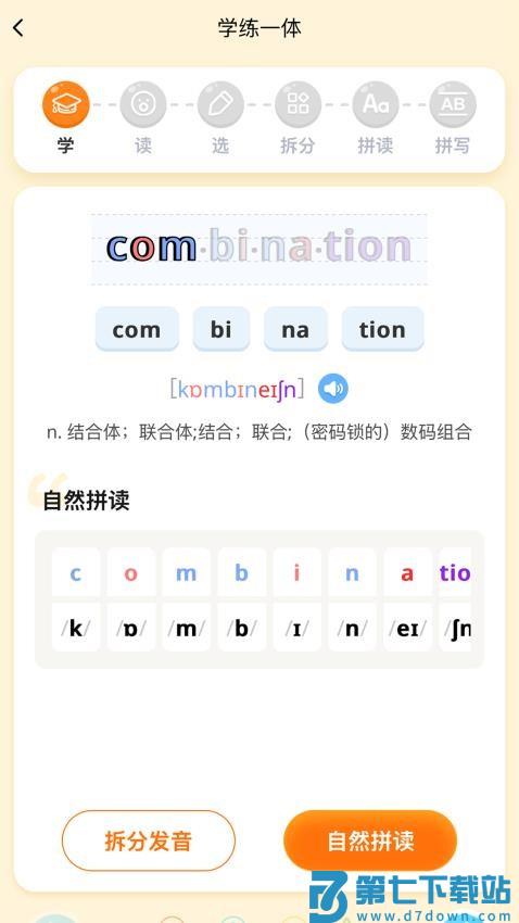 口袋开言官方正版v1.1.3 2