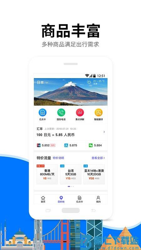 亿点连接下载安装