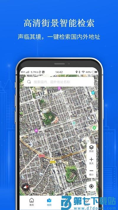 手机卫星地图app v1.1.8 安卓版 3