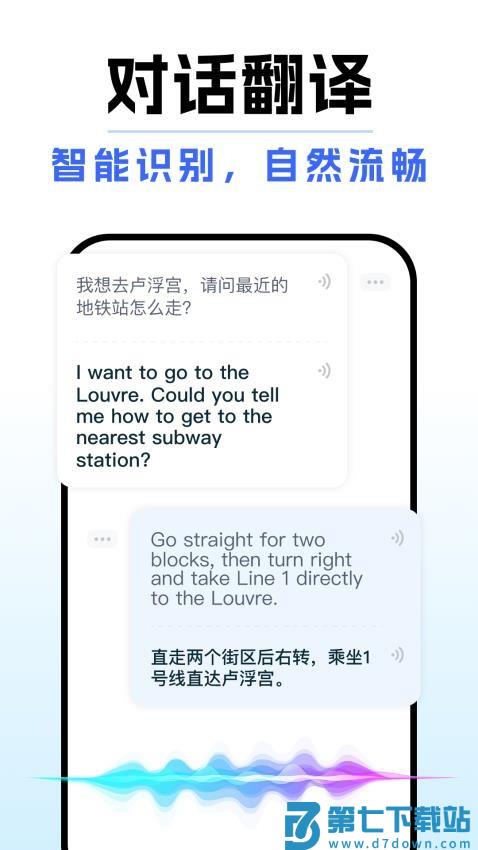 DeepAI全能翻译软件v1.0.7 1