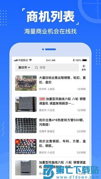 数钢管拍照神器v4.1.0 1