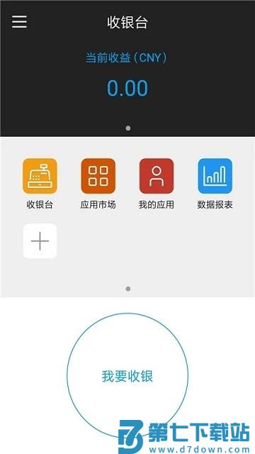 晋享e付运营平台 v3.1.6 安卓版 3