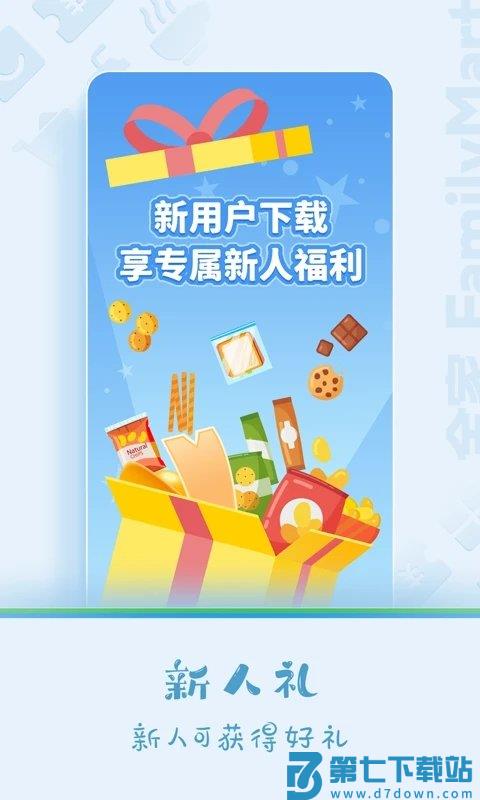 fa米家官方版 v4.1.0 安卓最新版 1