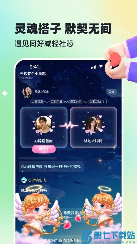 哈基米免费版v1.5.5 4