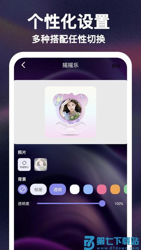 牛牛小组件最新版v1.3.11 2