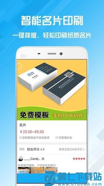 名片设计宝软件v2.3.0 4