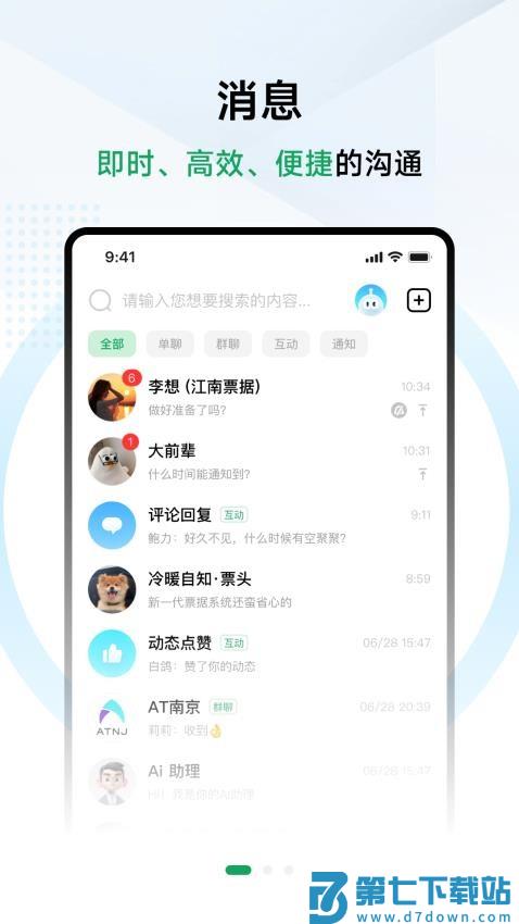 兑兑社区官网版v1.2.0 3