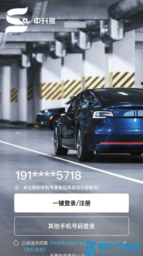 中升赋客户端v1.0.2 1