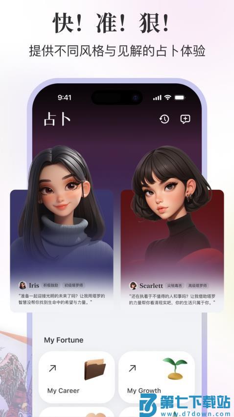 Quin免费版