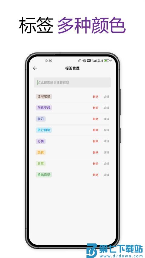 拾光日记官方版本v4.0.6 3