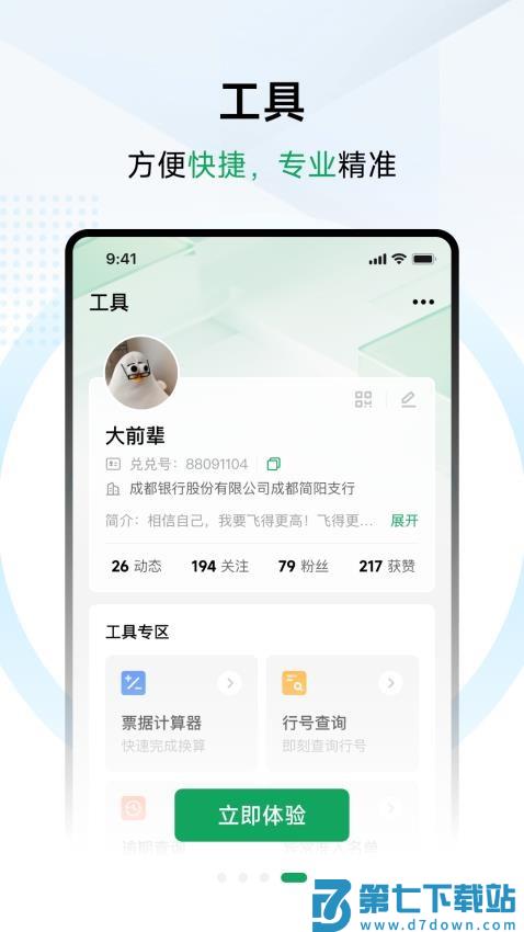 兑兑社区官网版v1.2.0 2