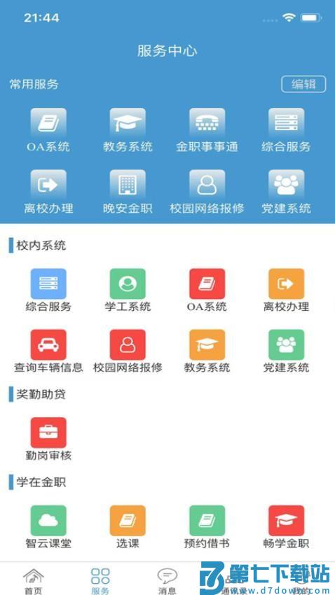 金色年华最新版v1.2.8 1