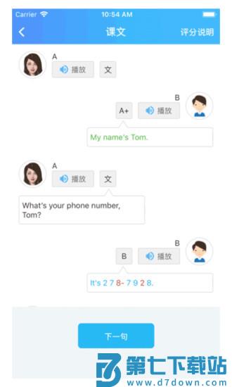 爱老师学生端app官方版 v2.13.4 安卓版 2