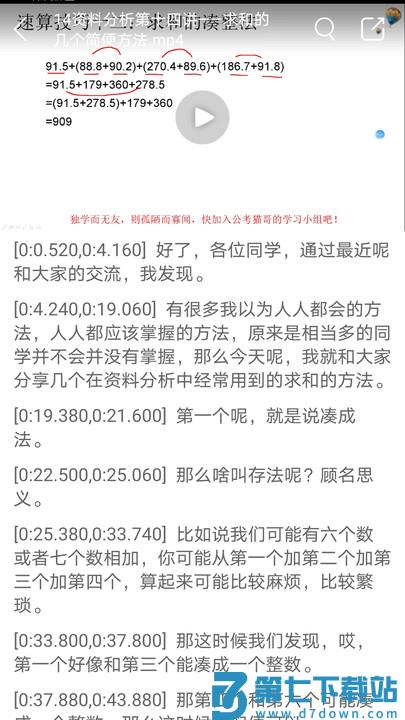 音视频转文字免费软件 v3.0.4 安卓版 3