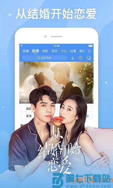 百搜视频手机版(原百度视频)v8.14.94 1