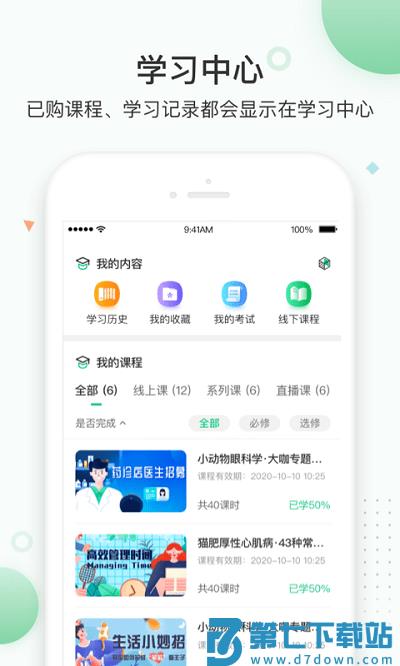知跃app v5.6.23 安卓版 2