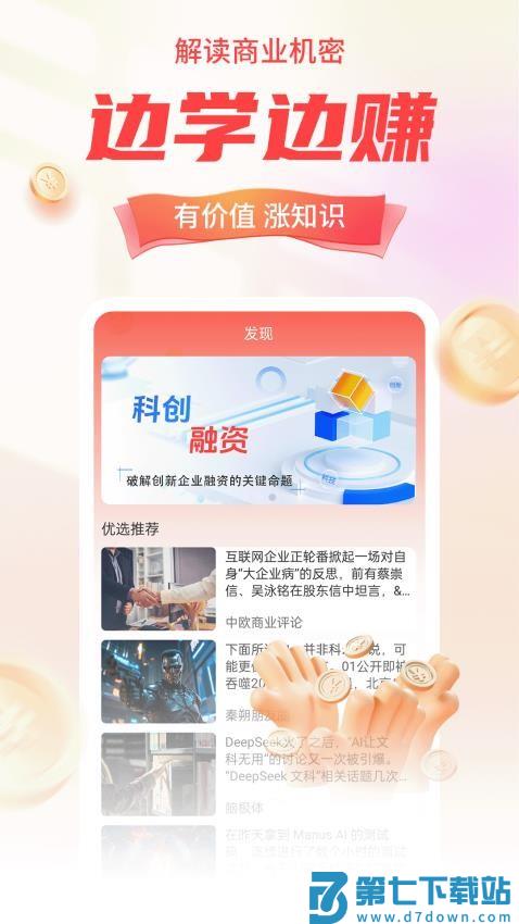 每日趣帮app官方版v1.0.0 2