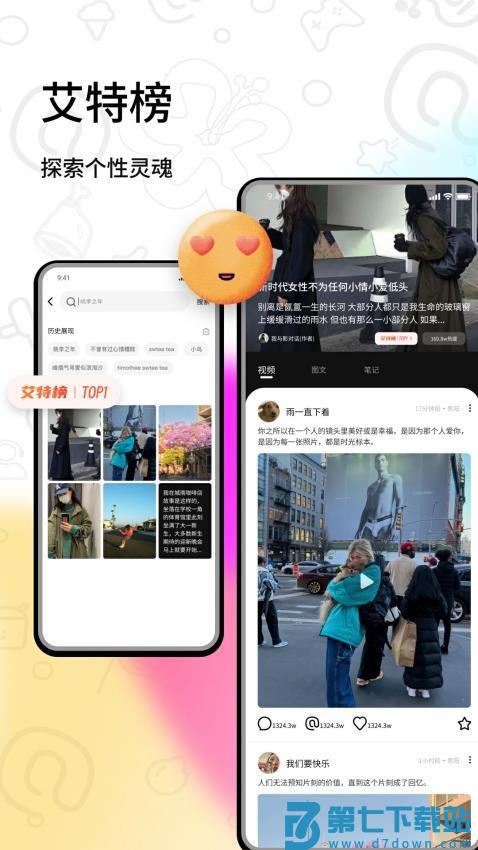 艾特app官方版v1.3.15 2